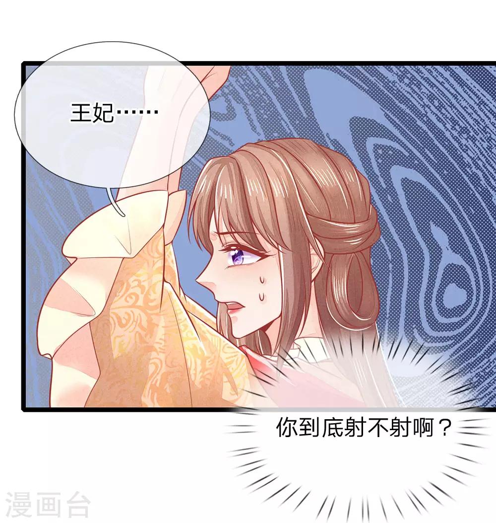 第132话 强迫，反将一军12