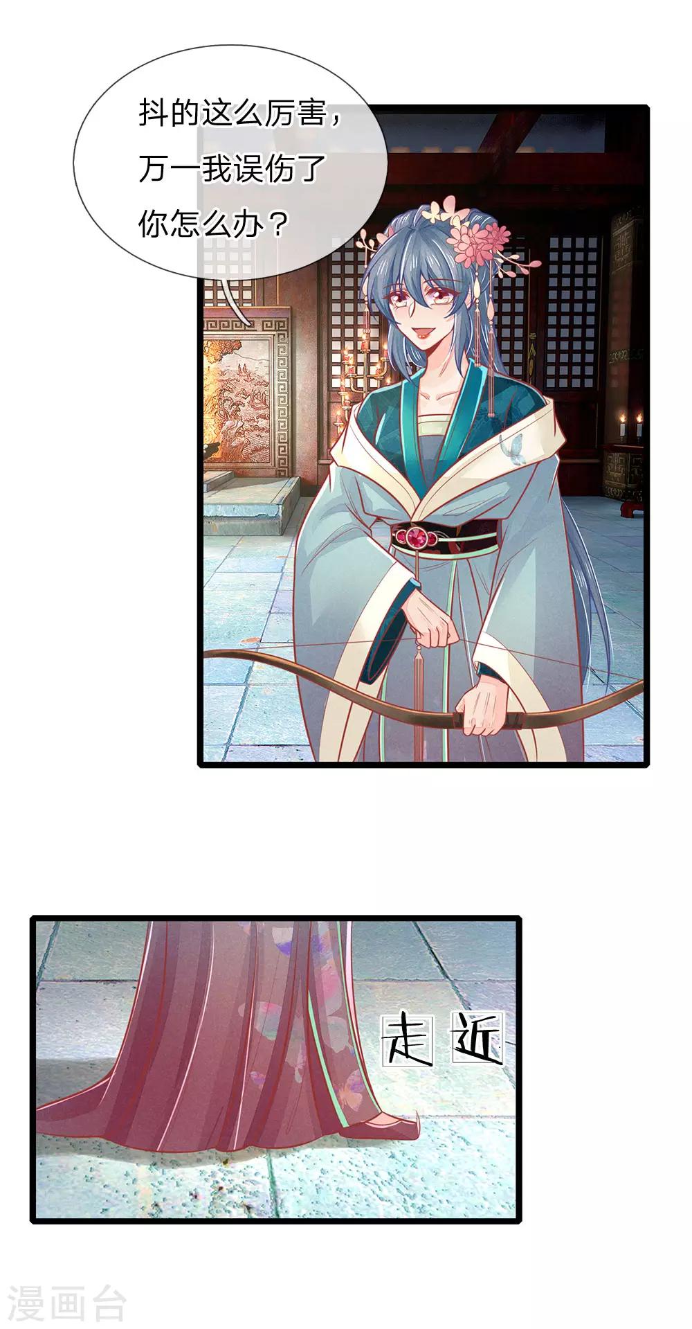 第132话 强迫，反将一军15