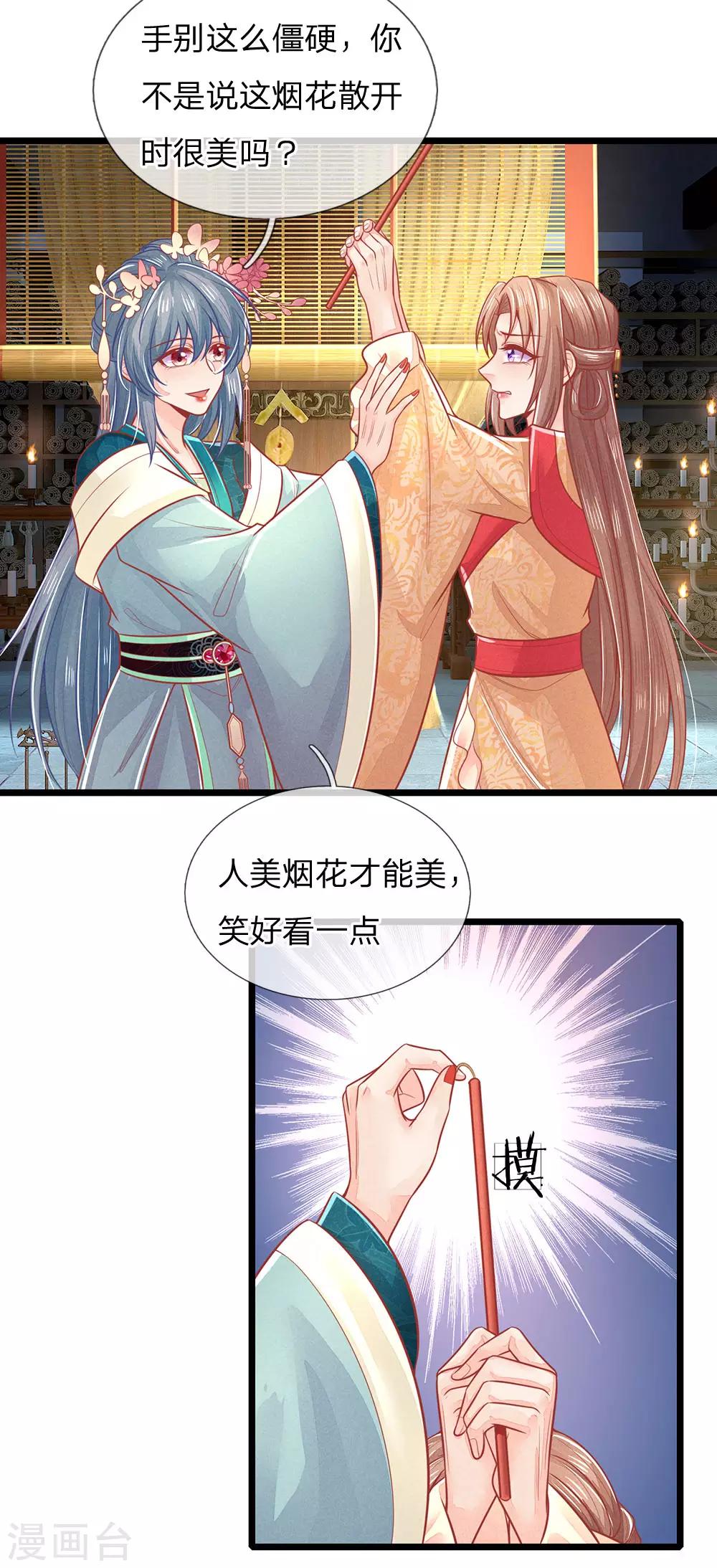 第132话 强迫，反将一军17