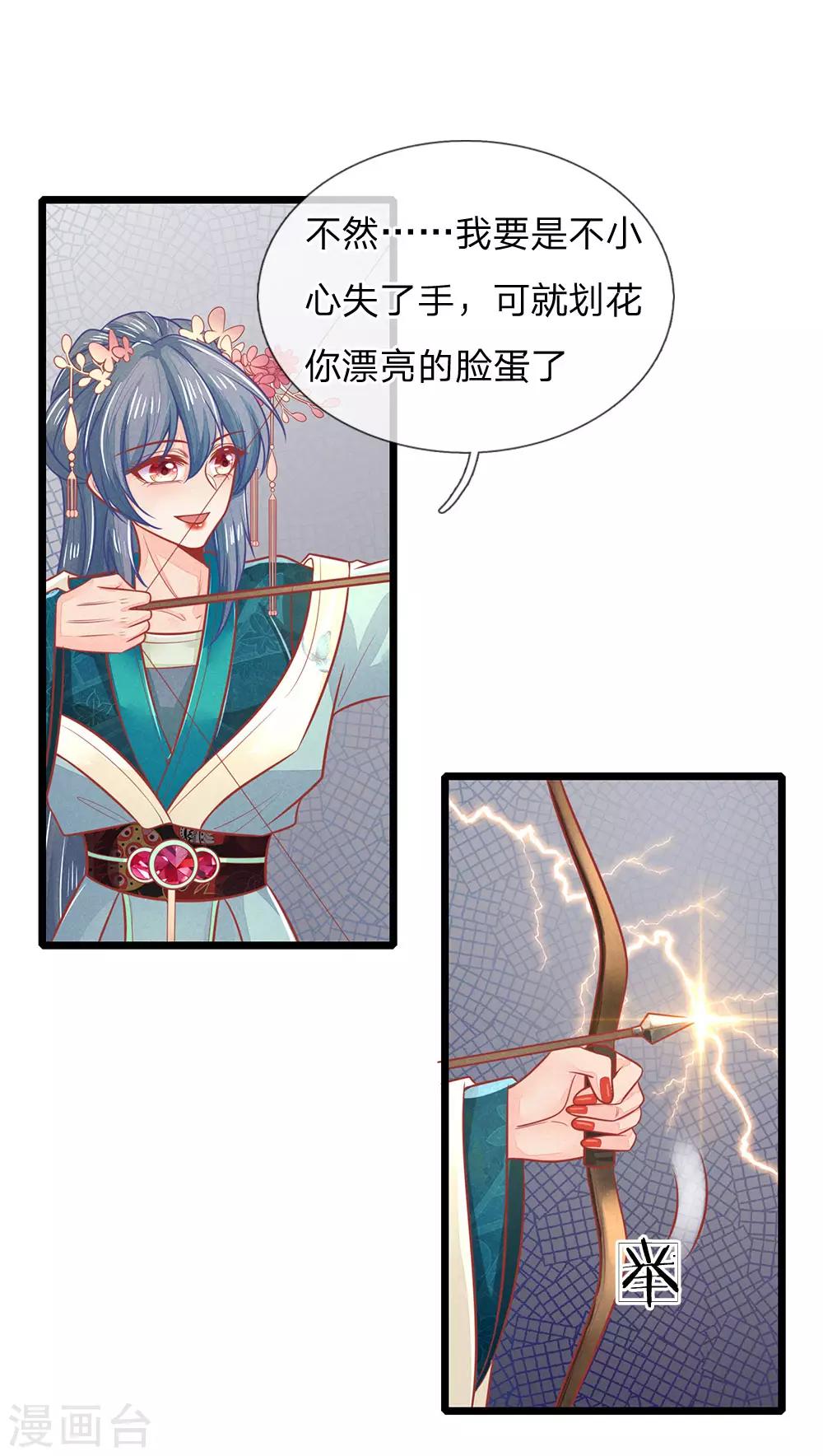第132话 强迫，反将一军3