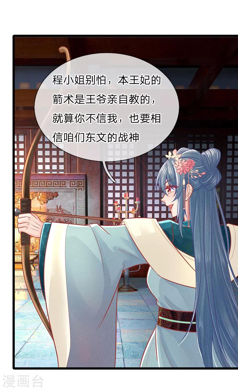 第132话 强迫，反将一军5