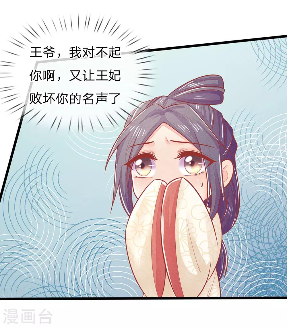 第132话 强迫，反将一军6