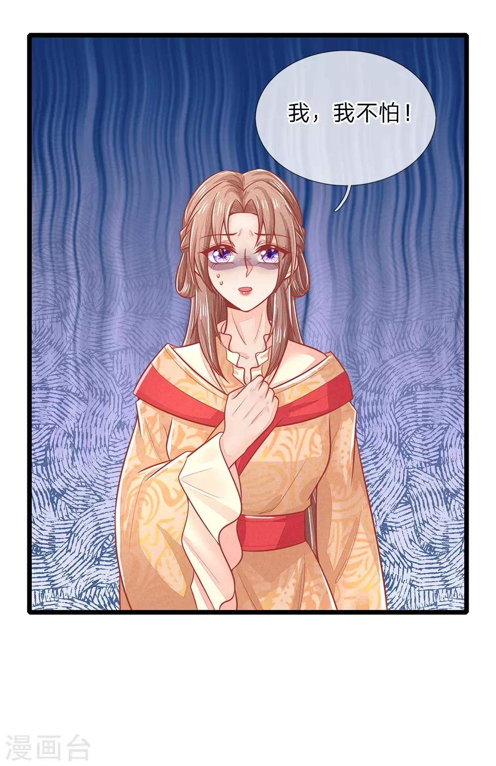 第132话 强迫，反将一军7