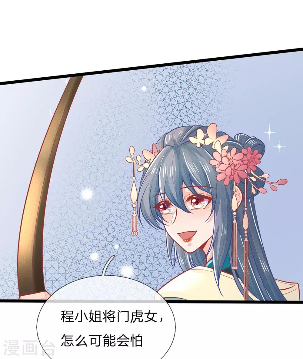 第132话 强迫，反将一军8