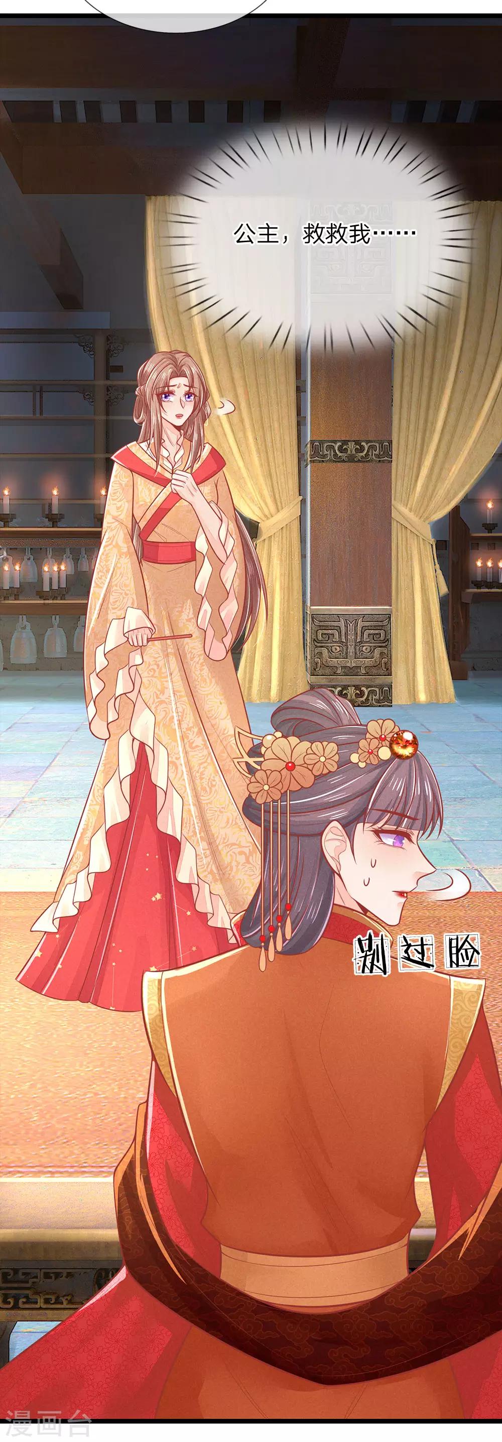 第132话 强迫，反将一军9