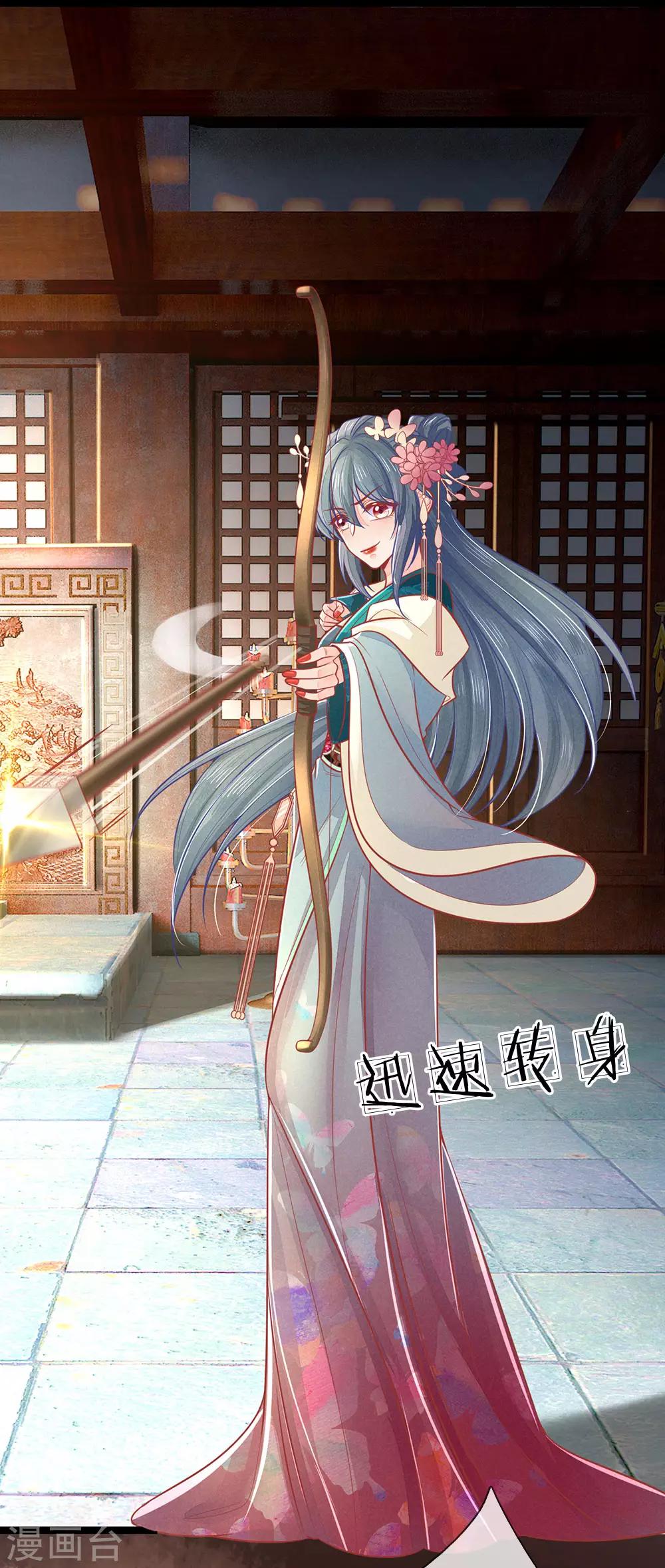 第133话 礼花，真该让王爷看看1