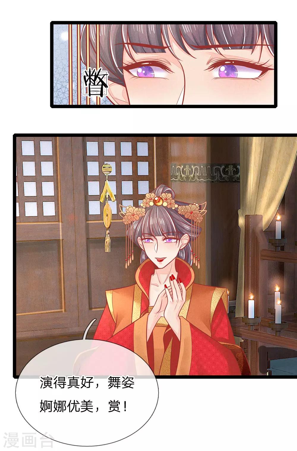 第133话 礼花，真该让王爷看看11