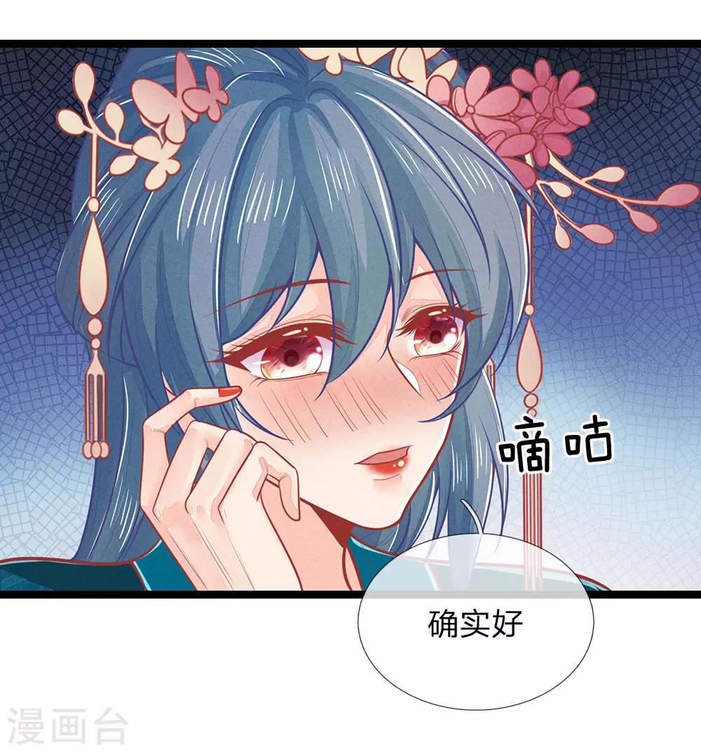 第133话 礼花，真该让王爷看看12