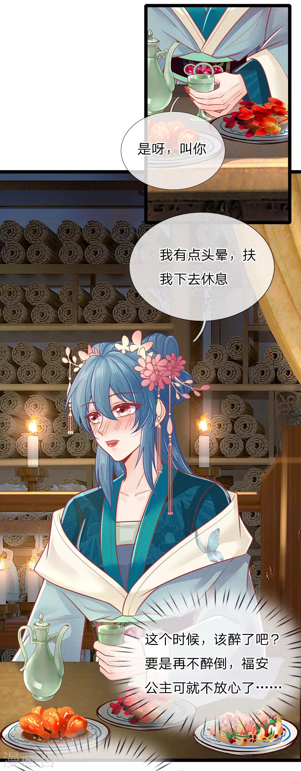 第133话 礼花，真该让王爷看看14