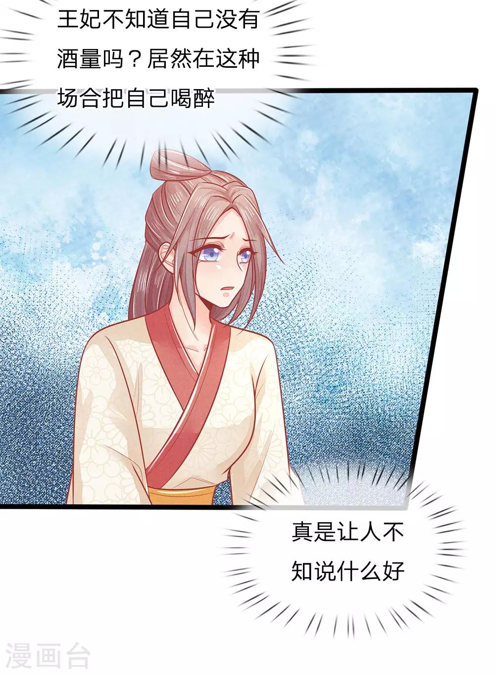 第133话 礼花，真该让王爷看看15