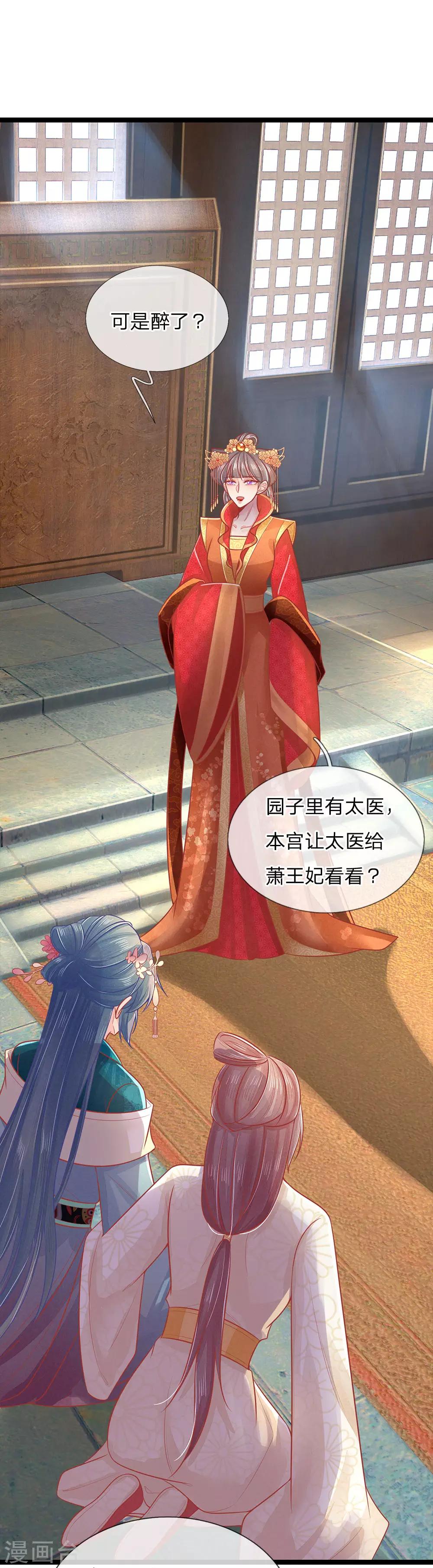 第133话 礼花，真该让王爷看看16