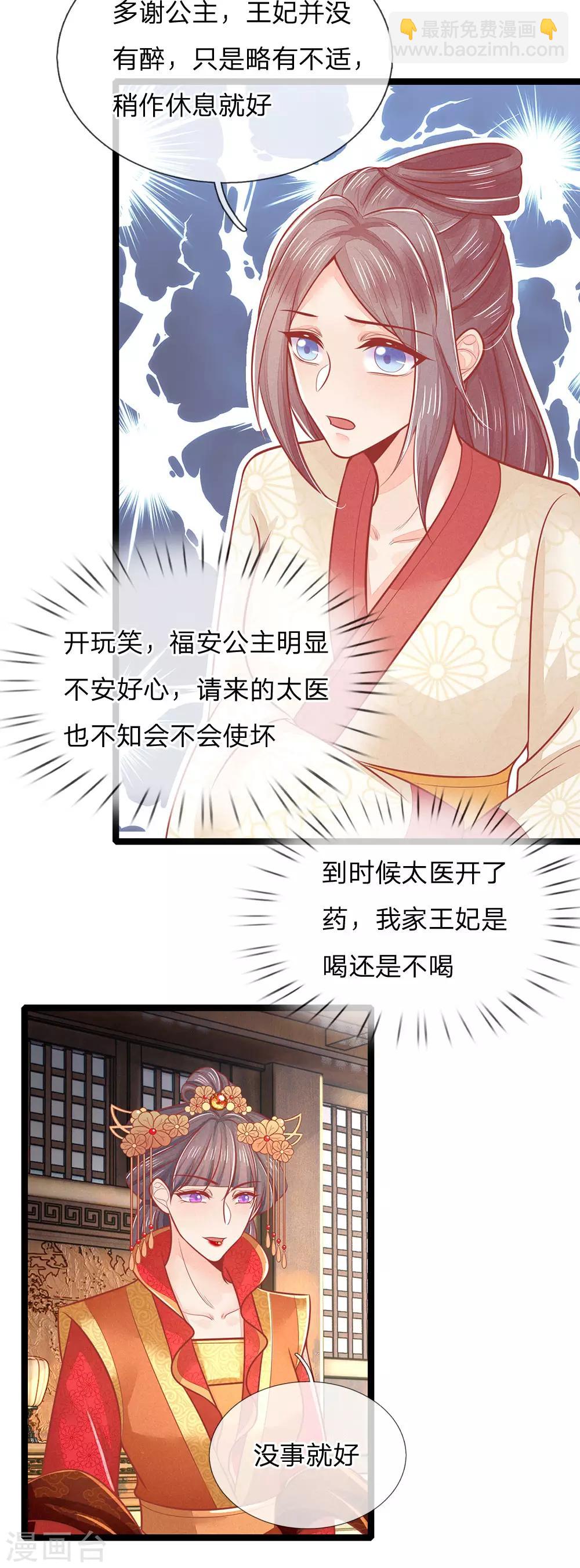 第133话 礼花，真该让王爷看看17