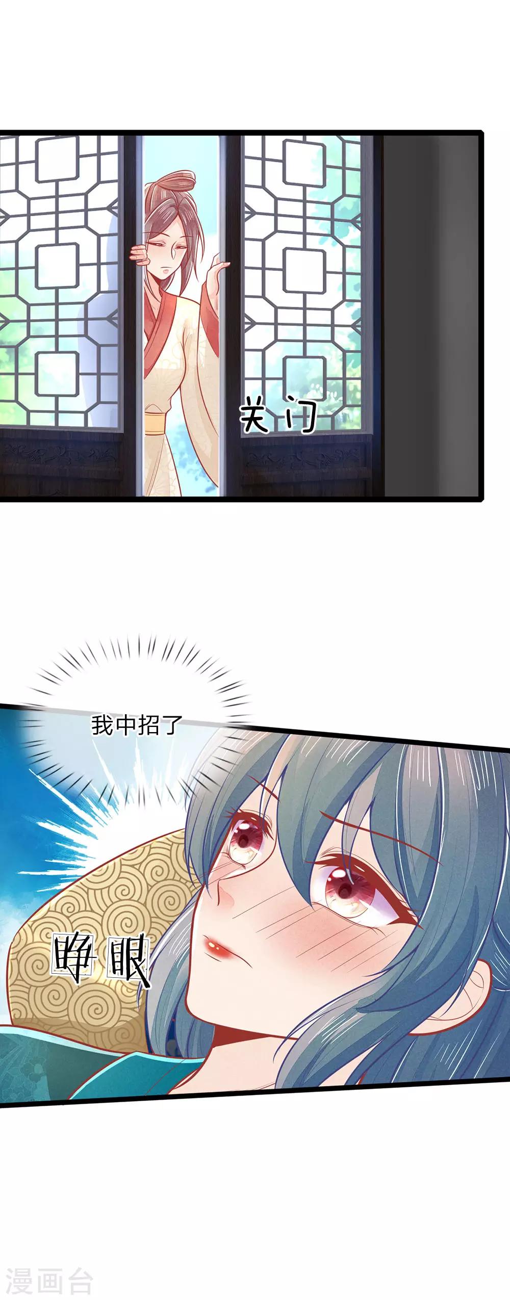 第133话 礼花，真该让王爷看看22