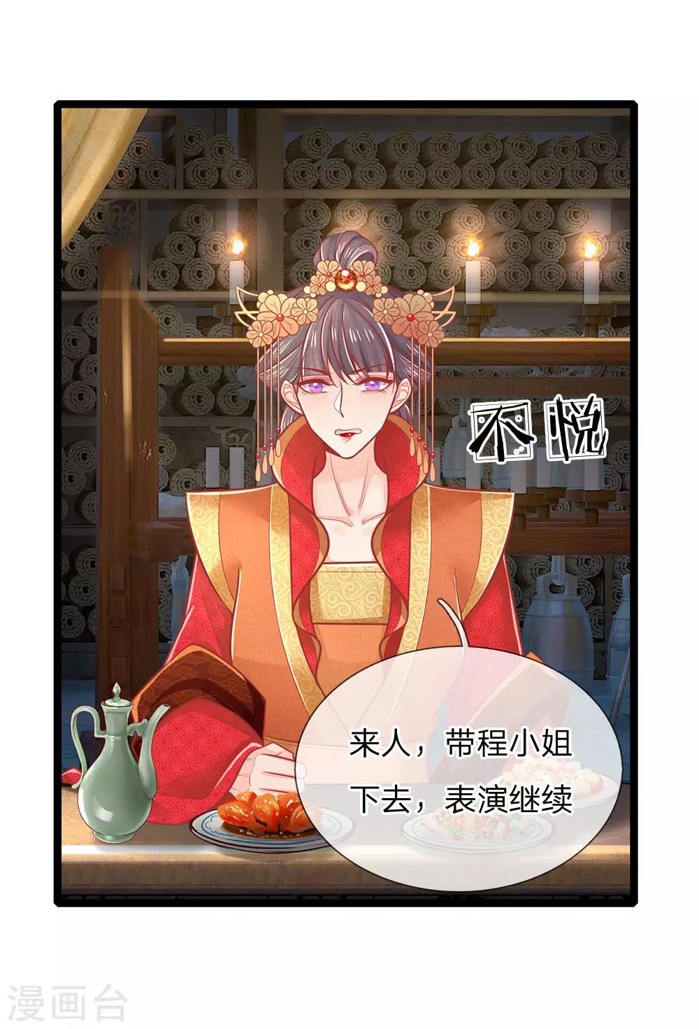 第133话 礼花，真该让王爷看看7
