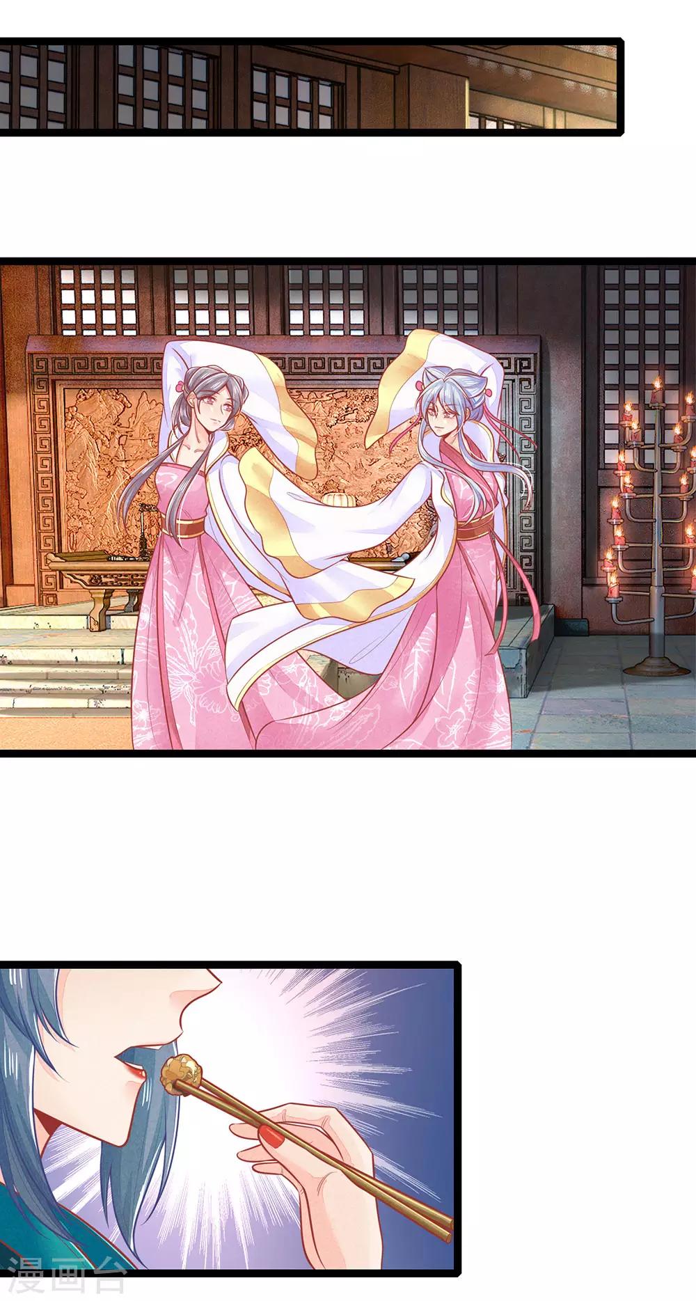 第133话 礼花，真该让王爷看看8