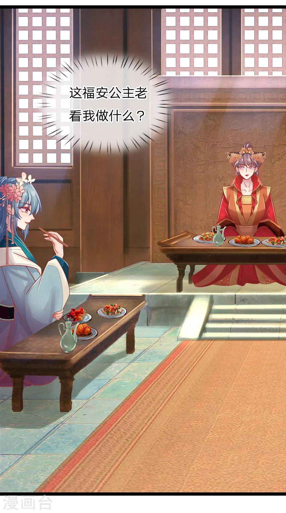 第133话 礼花，真该让王爷看看9