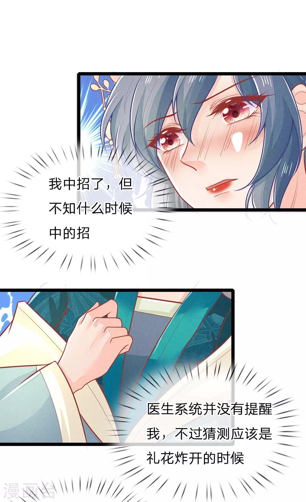 第134话 中招，更大的丑闻0