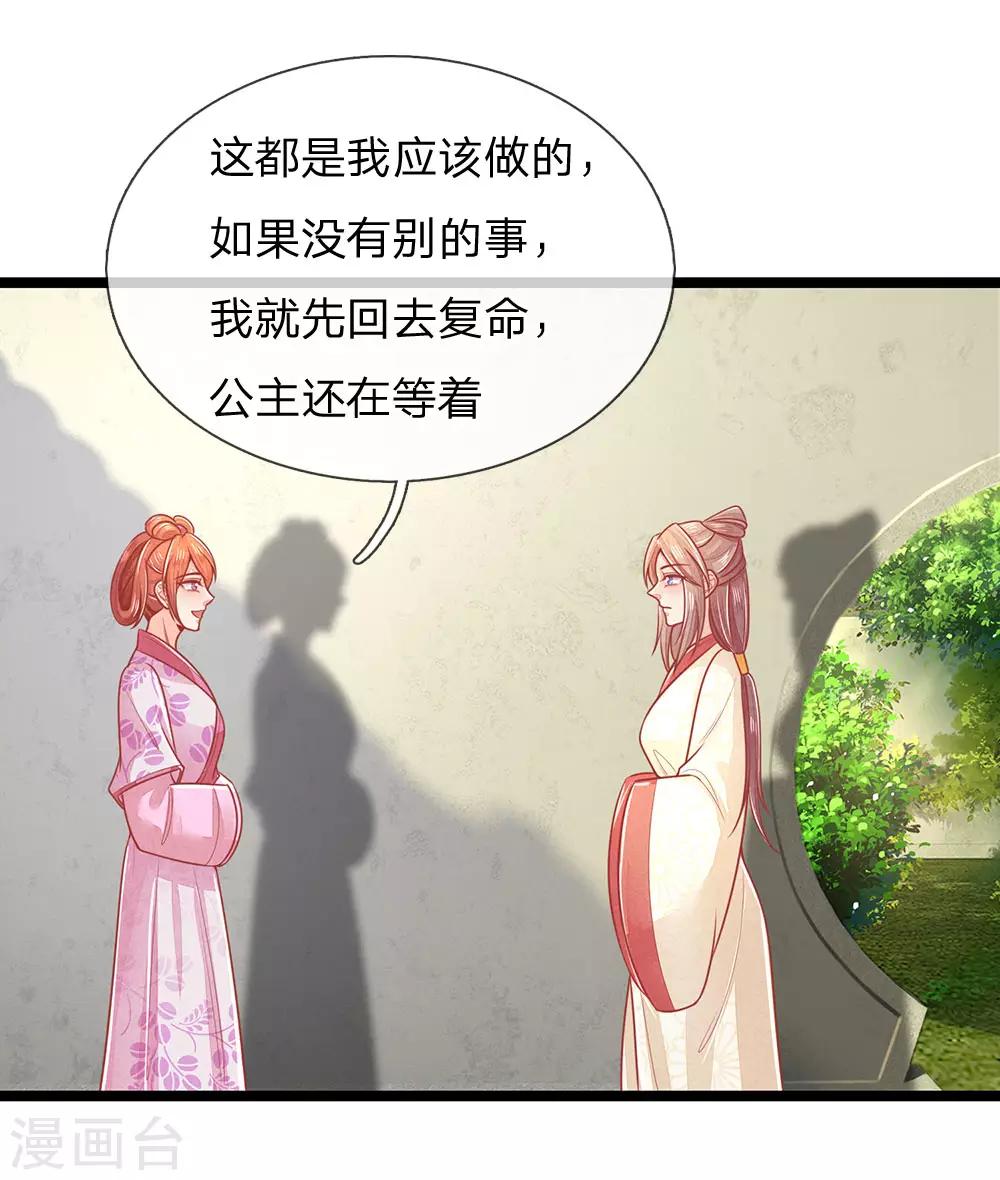 第134话 中招，更大的丑闻11