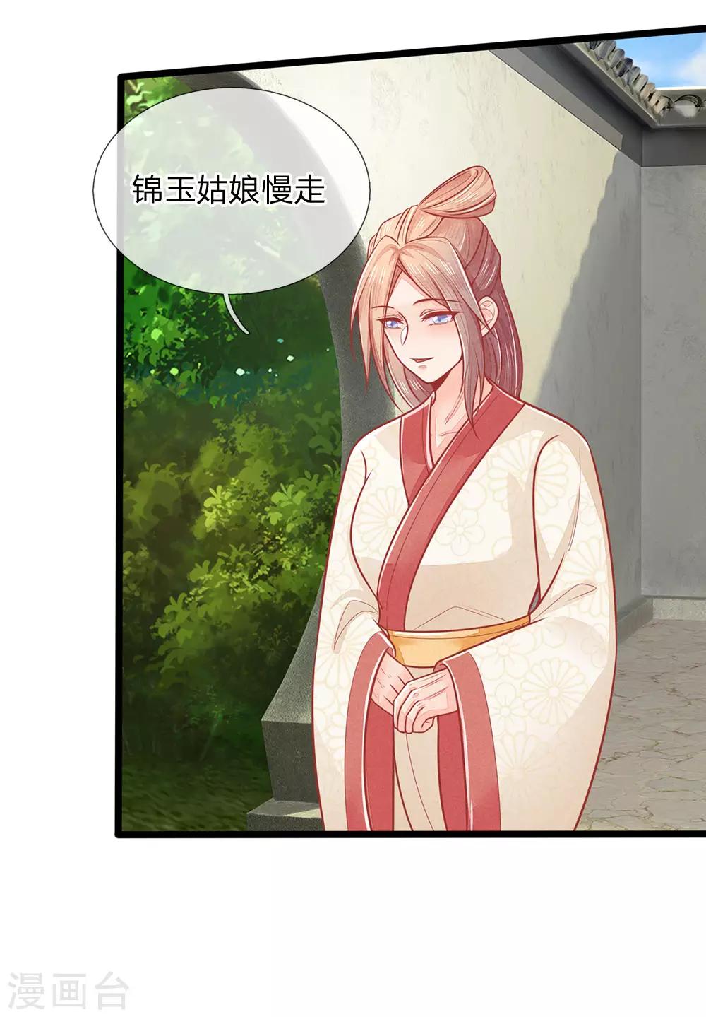 第134话 中招，更大的丑闻13
