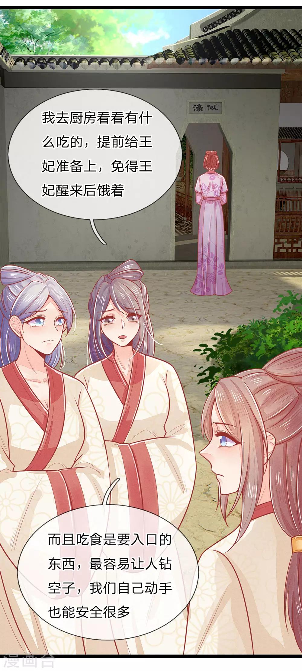 第134话 中招，更大的丑闻14