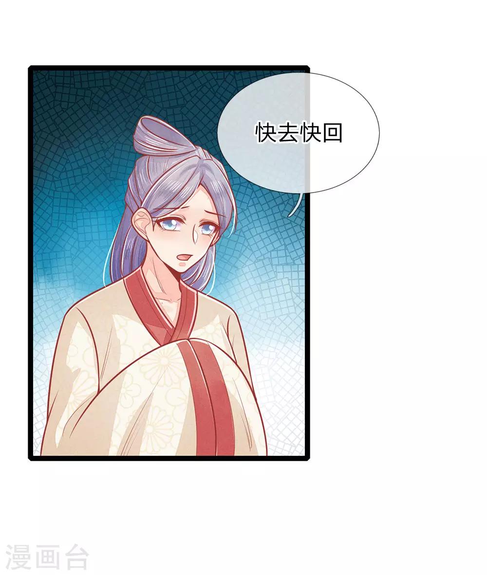 第134话 中招，更大的丑闻15