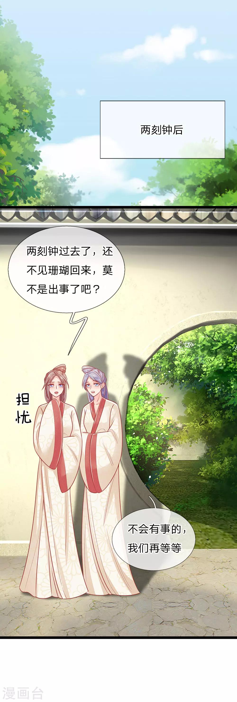 第134话 中招，更大的丑闻17