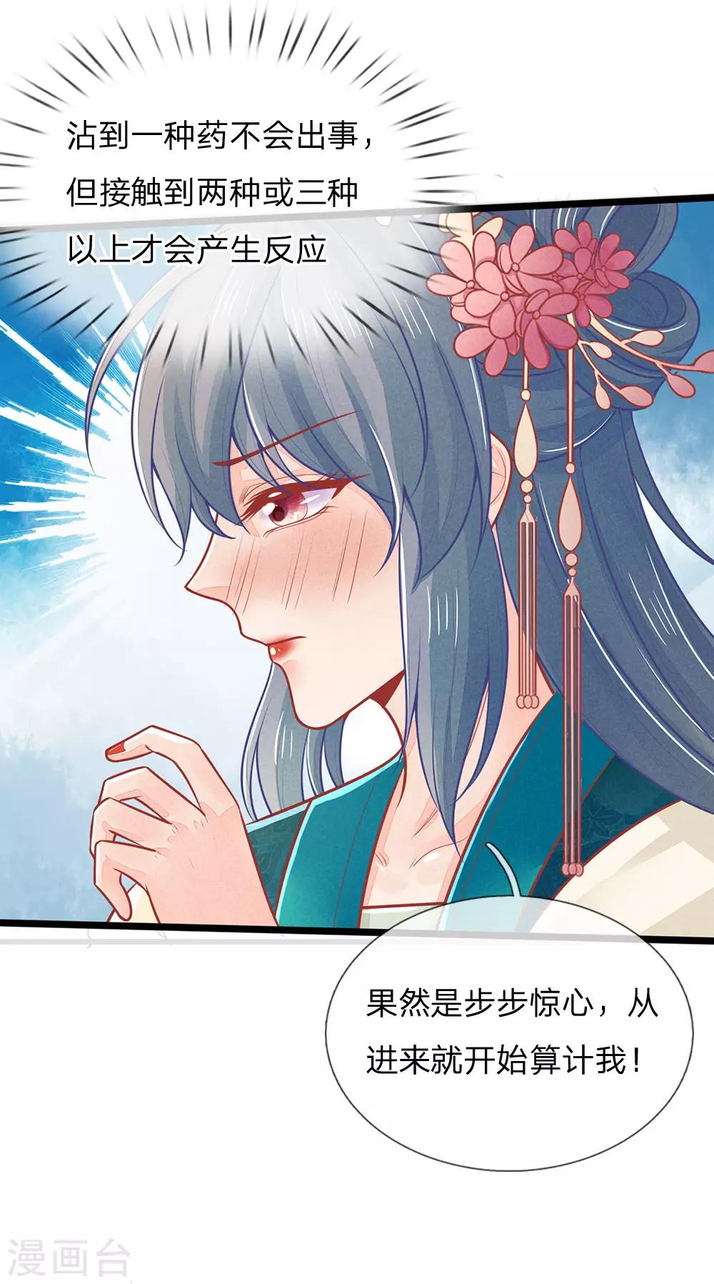 第134话 中招，更大的丑闻2