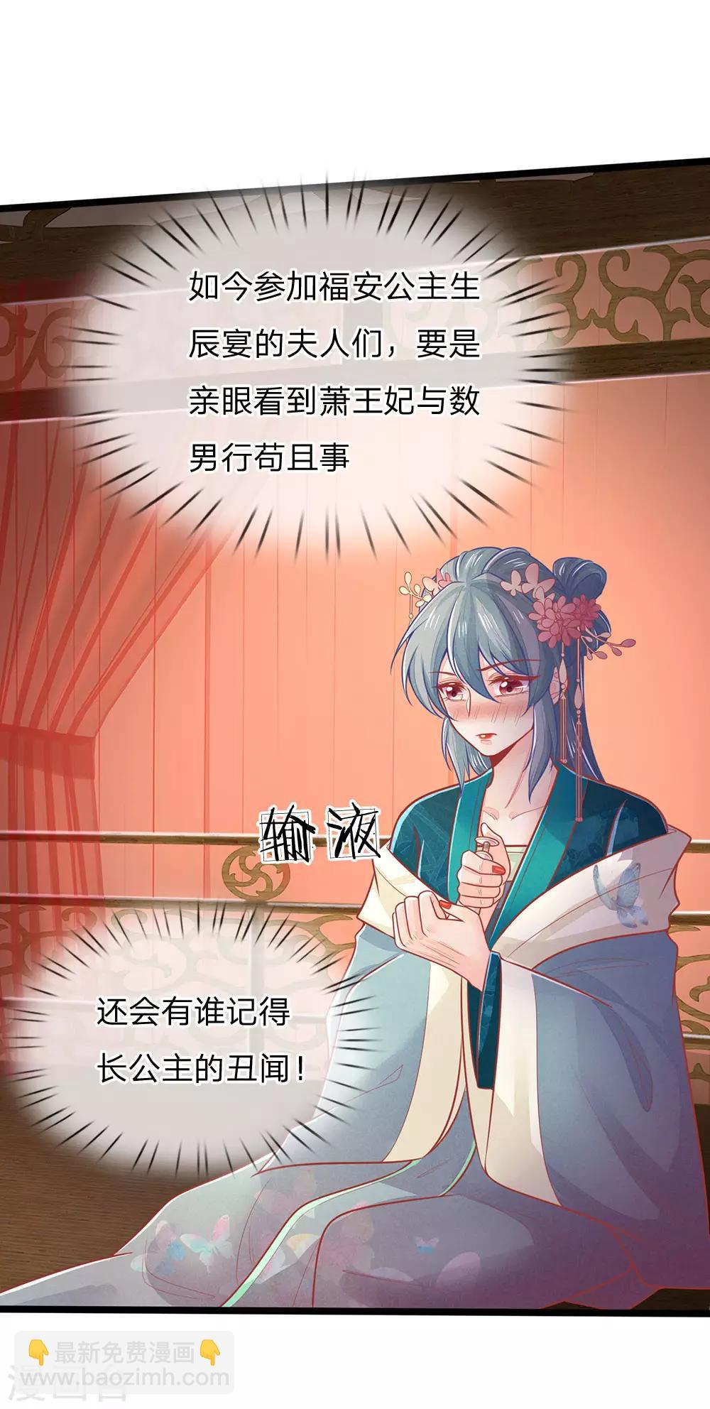 第134话 中招，更大的丑闻5