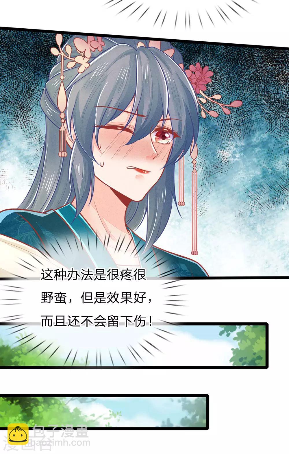 第134话 中招，更大的丑闻7