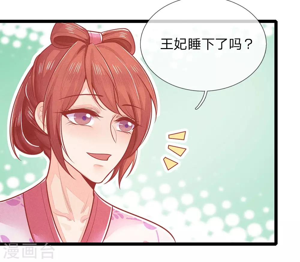 第134话 中招，更大的丑闻9