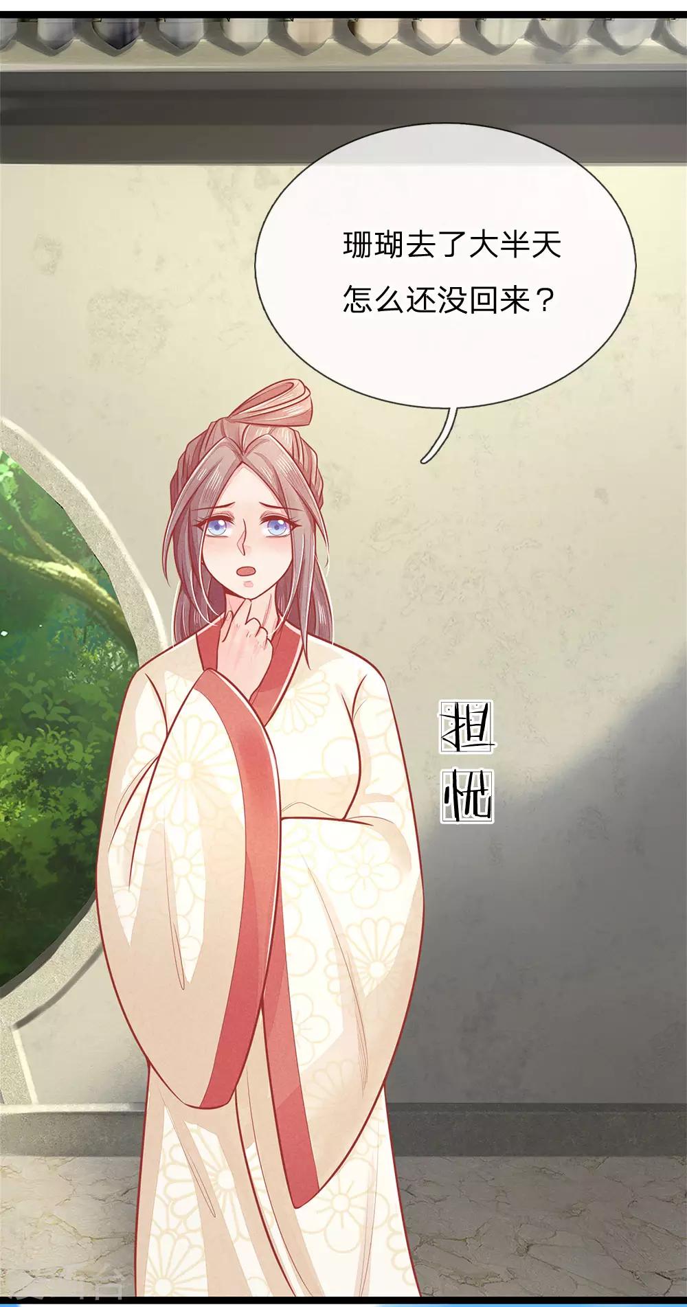 第135话 刺客，这是捉奸吧1