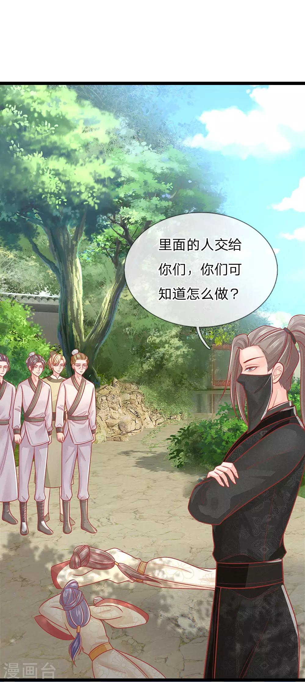 第135话 刺客，这是捉奸吧14