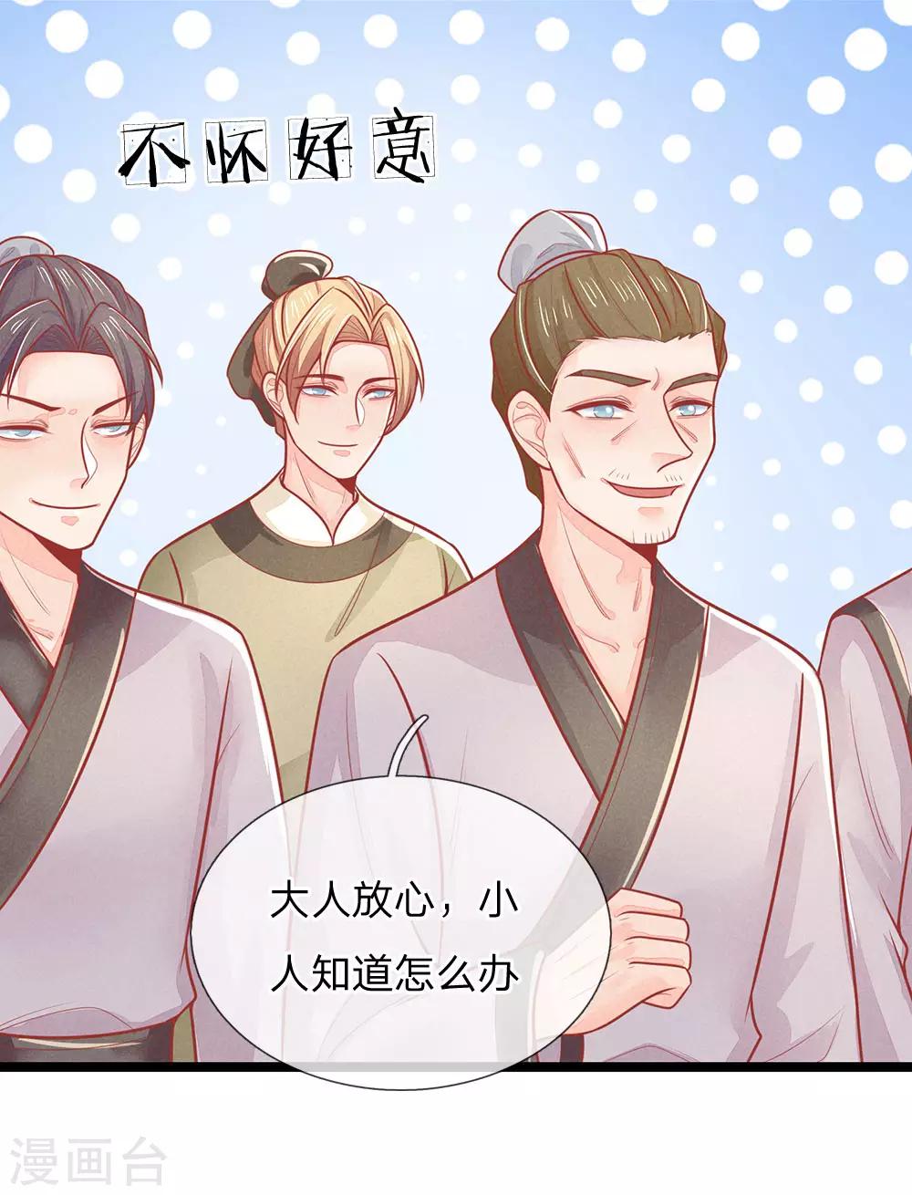 第135话 刺客，这是捉奸吧15