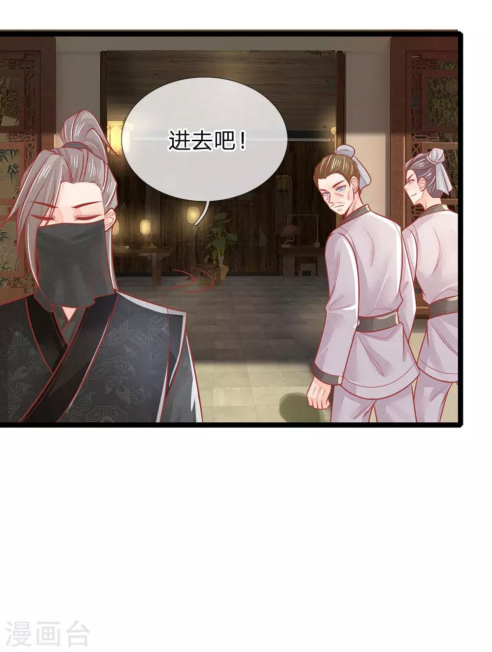 第135话 刺客，这是捉奸吧17