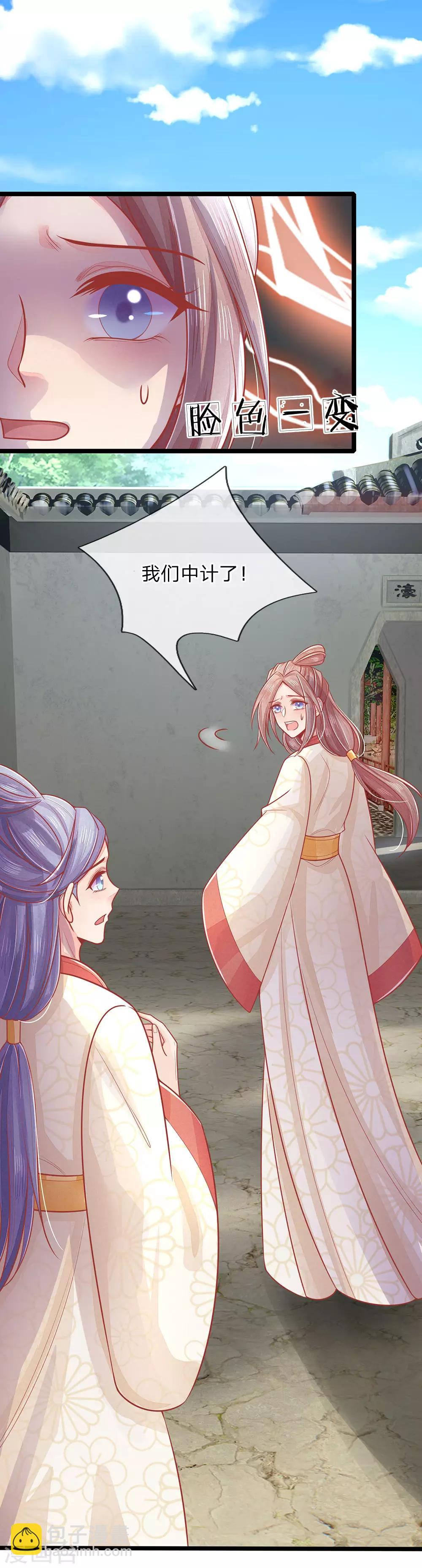 第135话 刺客，这是捉奸吧2