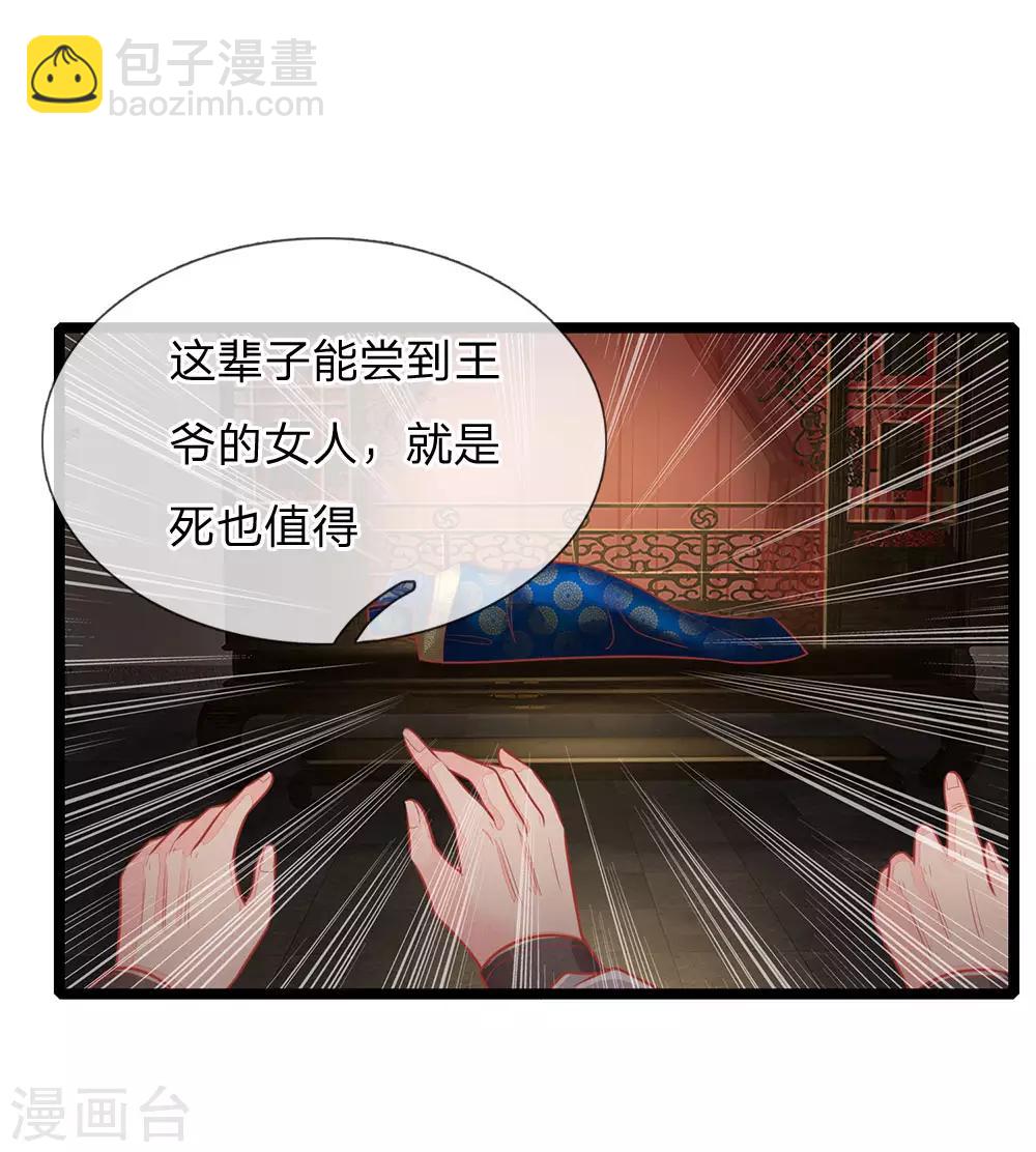 第135话 刺客，这是捉奸吧20