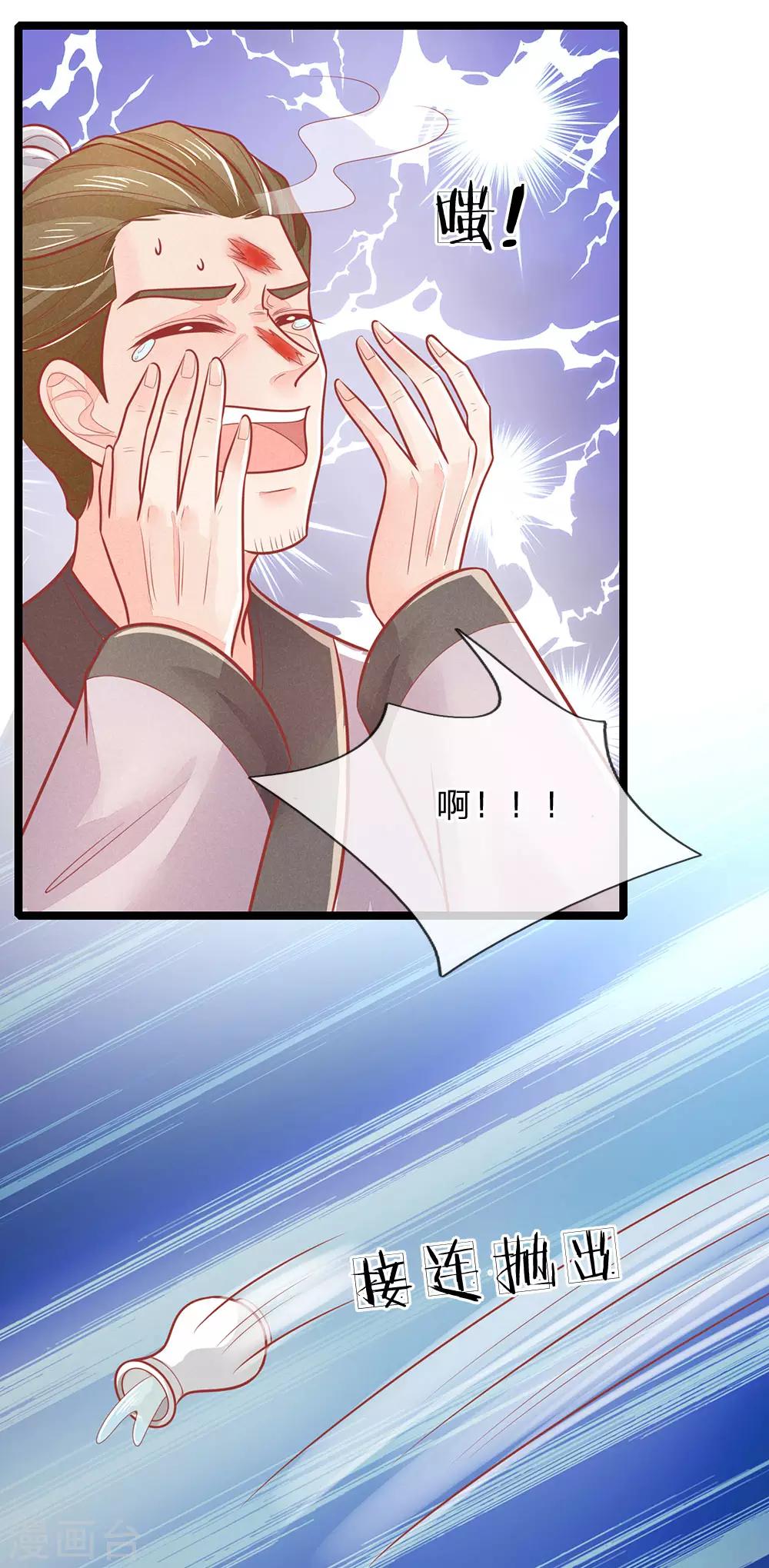 第135话 刺客，这是捉奸吧23