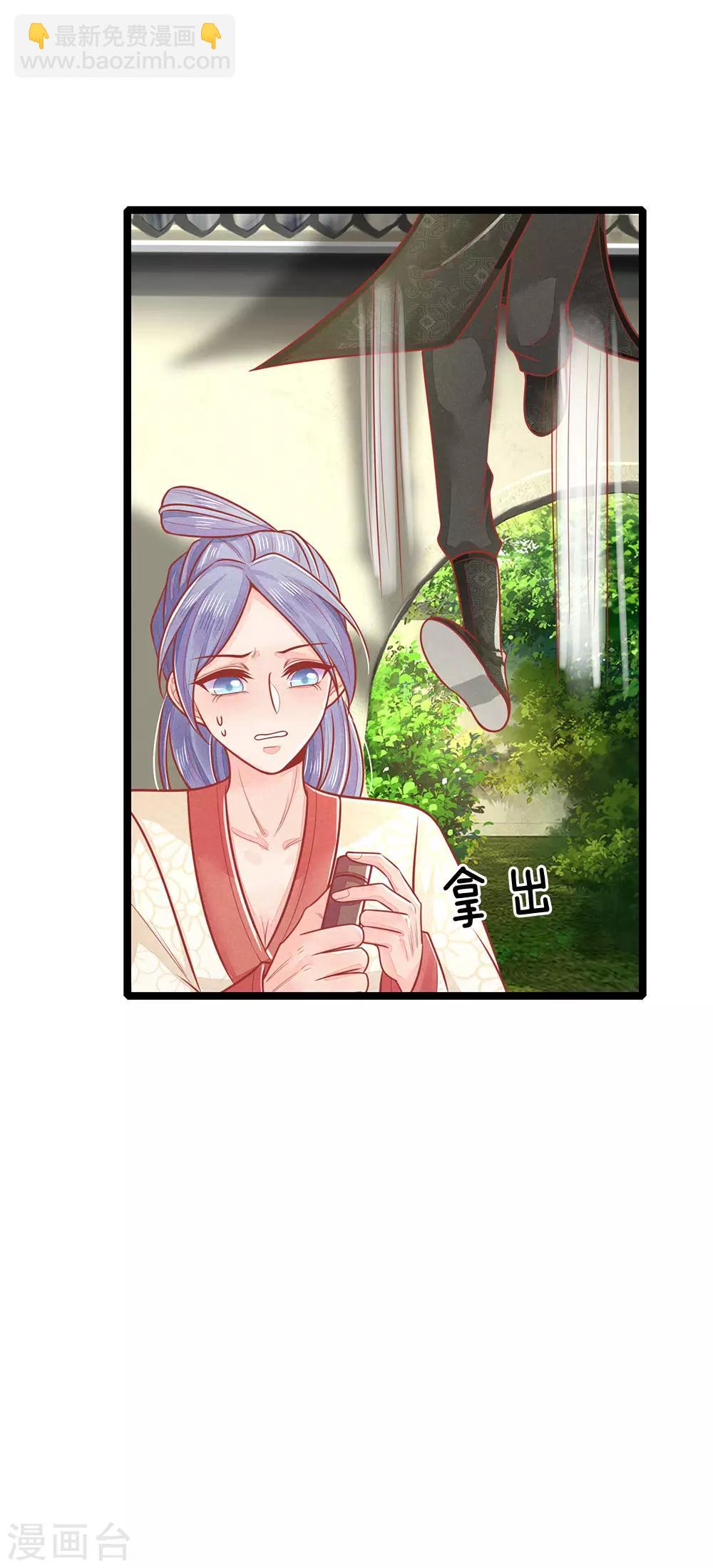 第135话 刺客，这是捉奸吧4