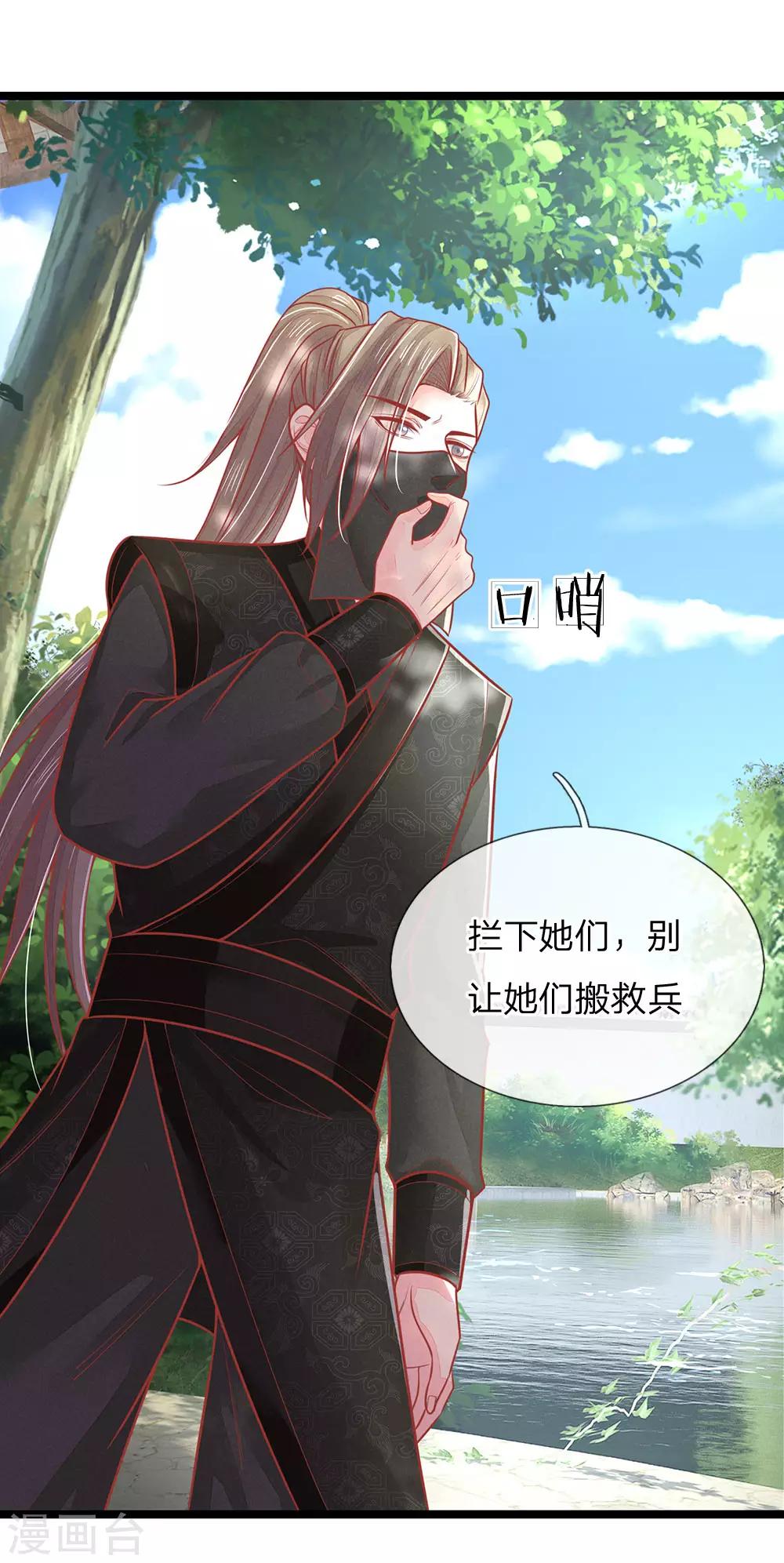 第135话 刺客，这是捉奸吧8