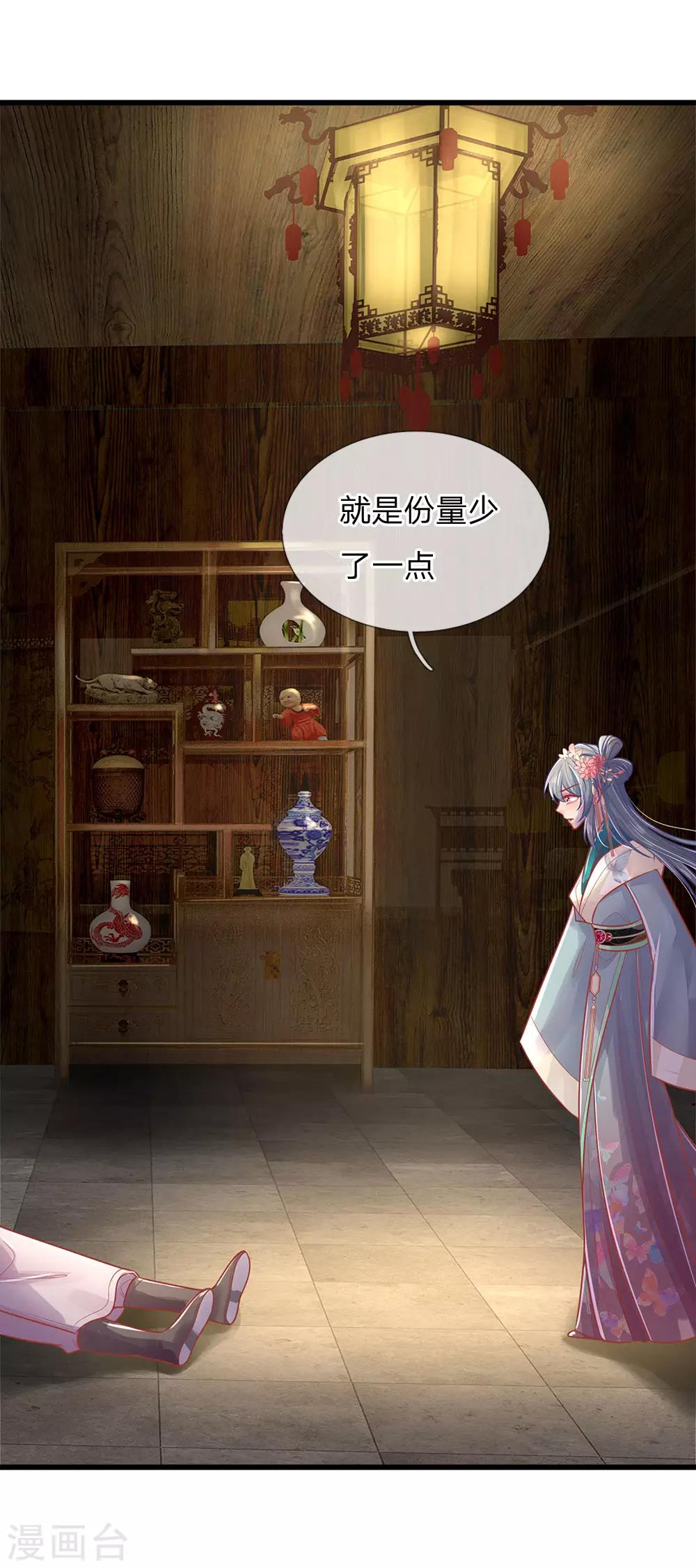 第136话 反击，生死搏命14