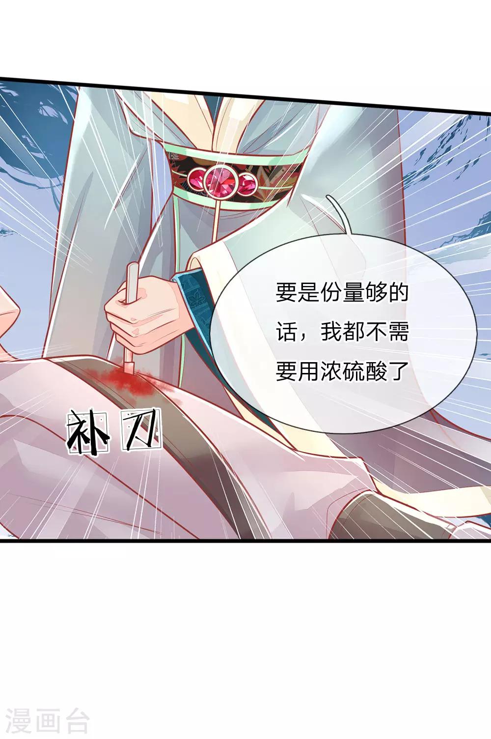 第136话 反击，生死搏命15