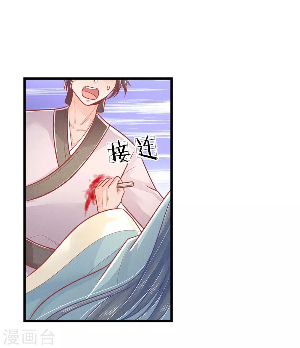 第136话 反击，生死搏命4