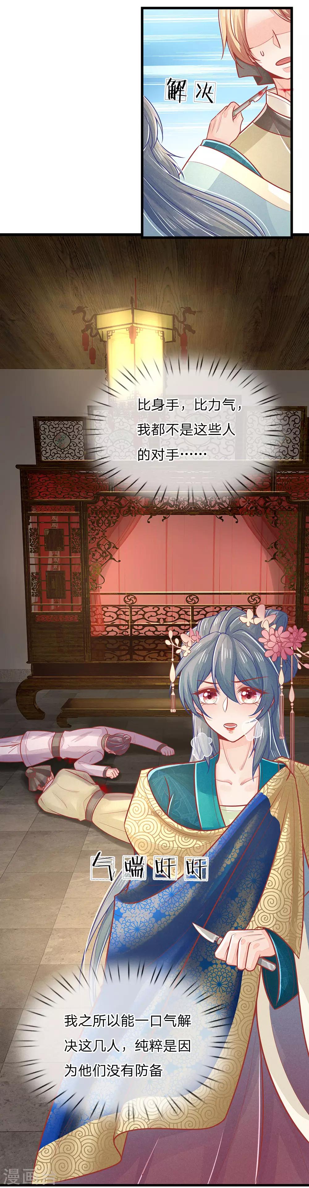 第136话 反击，生死搏命5