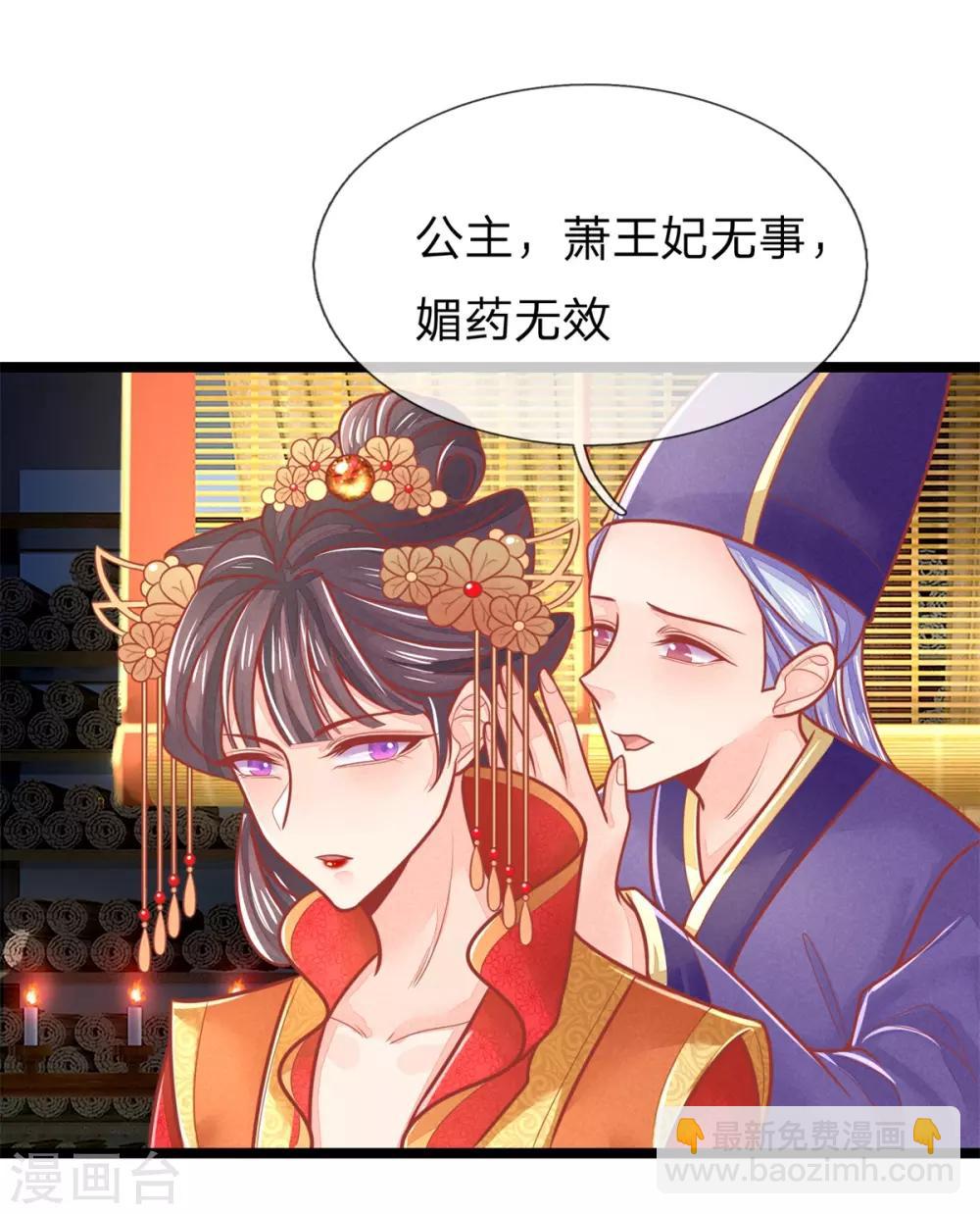 第140话 出发，预备还击14