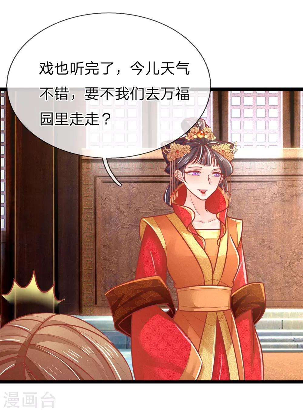 第140话 出发，预备还击18