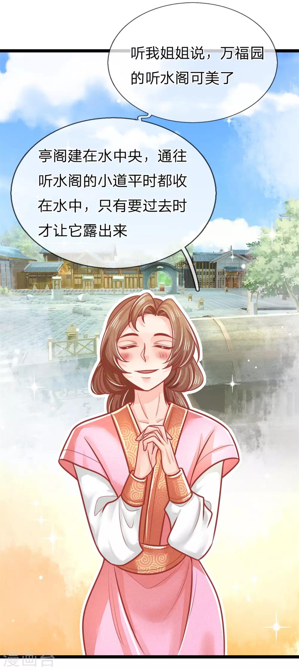 第140话 出发，预备还击20