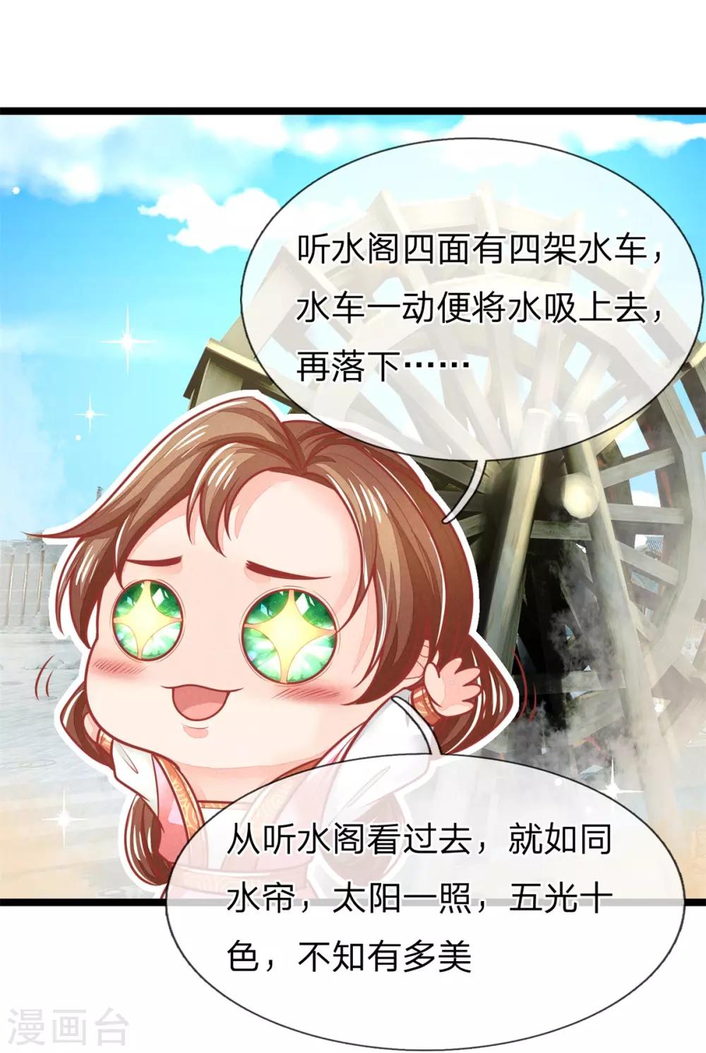 第140话 出发，预备还击21