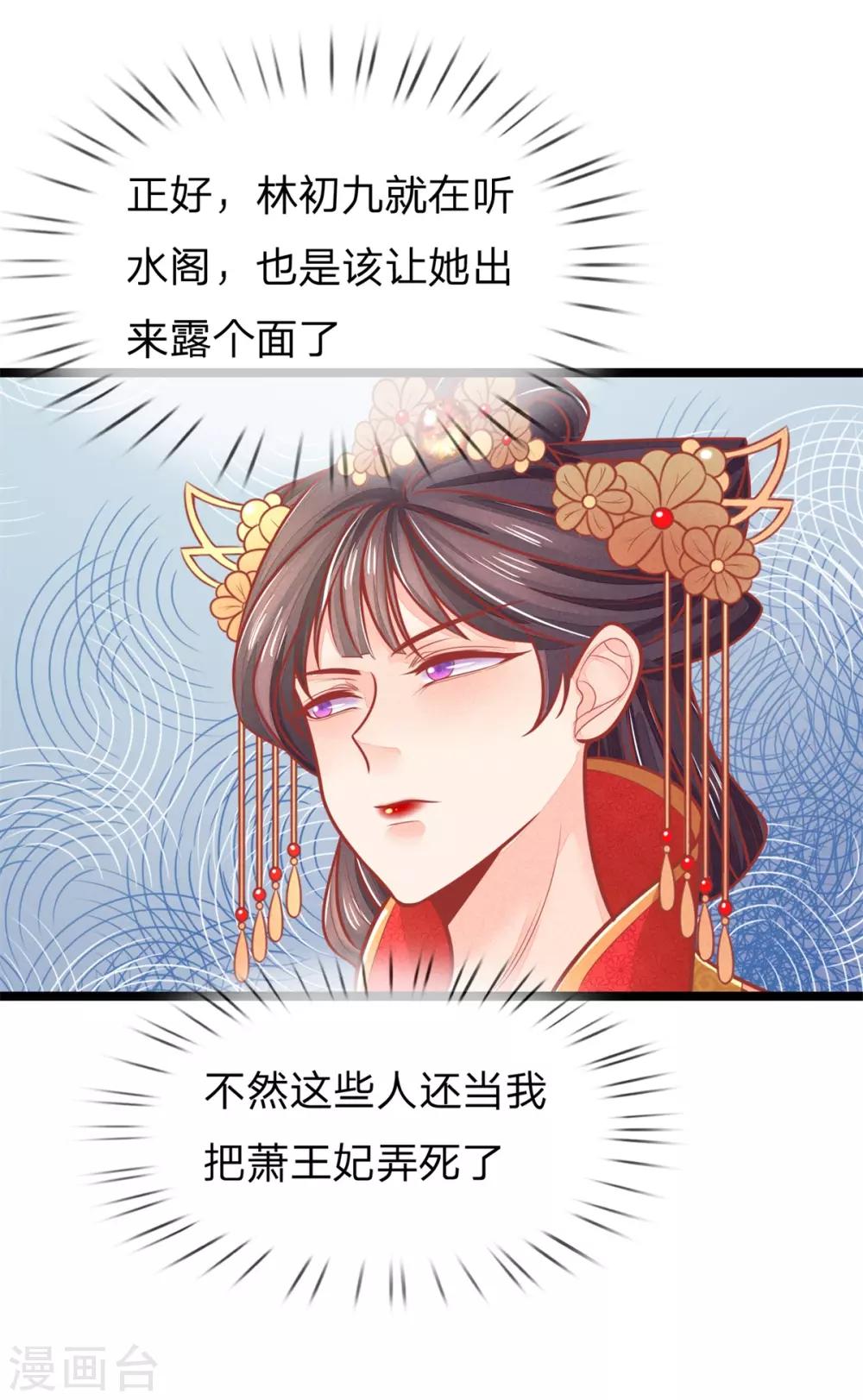 第140话 出发，预备还击23