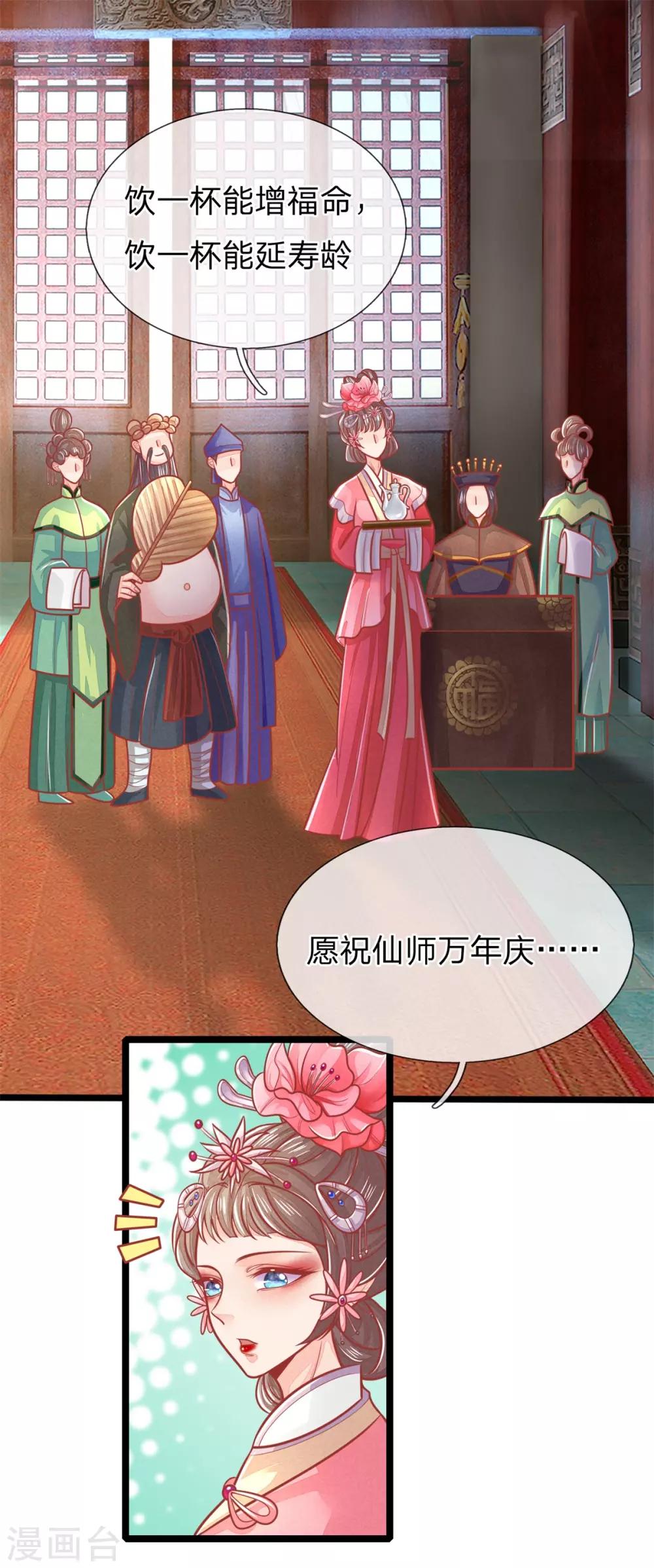 第140话 出发，预备还击9