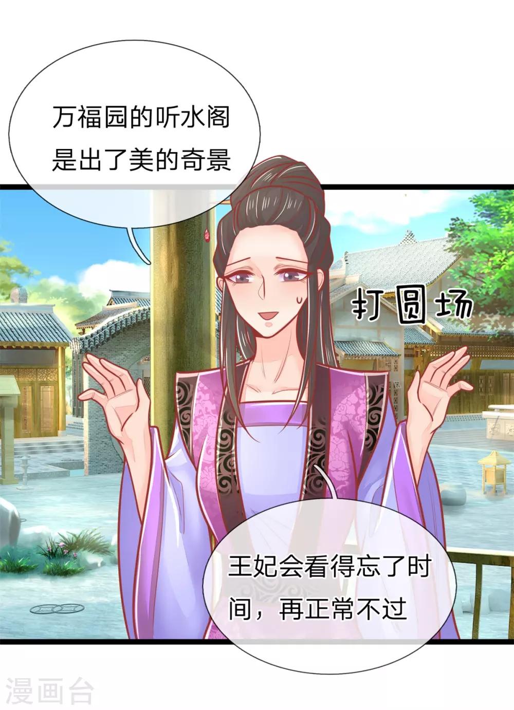 第141话 倒霉，作得一手好死13